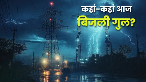 Chennai Power Cut: 30 जनवरी को इन 7 इलाकों में 5 घंटे बिजली गुल रहेगी? यहां देखें पूरा शेड्यूल-LIST