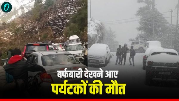 Dehradun news बर्फबारी के बाद चकराता घूमने आए पर्यटकों की मौत, कार और स्कूटी हादसे में 3 लोगों की गई जान