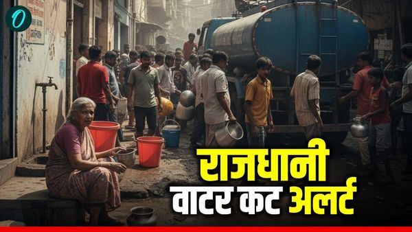 Delhi Water Cut: दिल्ली में जल संकट! इन 28 इलाकों में पानी की सप्लाई रहेगी ठप, अभी भर लें बाल्टी