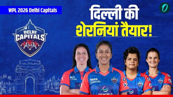 WPL 2026: दिल्ली कैपिटल्स में कितना दम? कब और कहां होंगे मुकाबले, पूरा शेड्यूल जारी