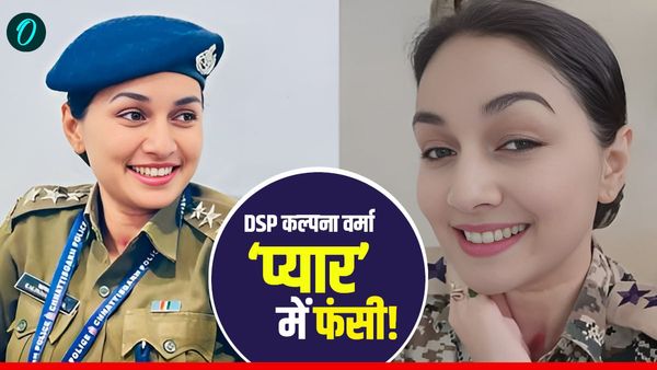 आखिर कैसे फंस गईं DSP Kalpana Verma? वर्दी पर गद्दारी का तमगा,अब हुईं सस्पेंड! इस सूचना को लीक करने का आरोप