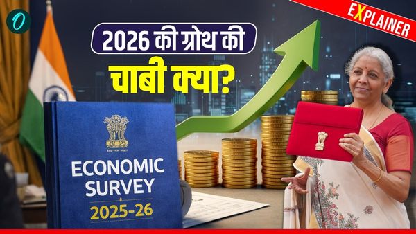 Economic Survey 2026: निजी निवेश पर टिका भारत की 7.4% GDP Growth का गणित! 6 सवाल में समझें रोड मैप