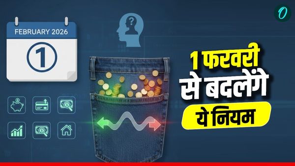 February Rule Change 2026: बजट के साथ 1 फरवरी से बदल रहे हैं ये बड़े नियम, जानें आपकी जेब पर क्या होगा असर?