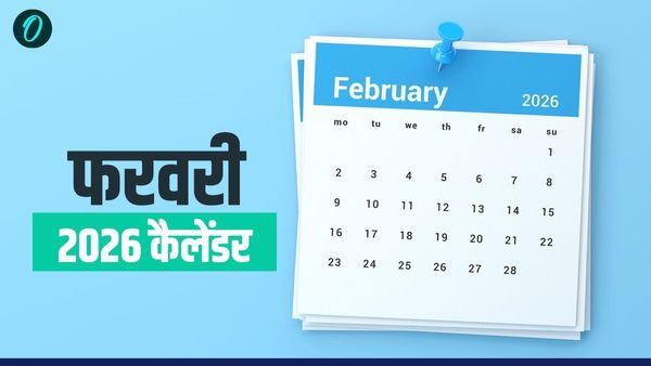 February 2026 Calendar: 'शिवरात्रि से लेकर सूर्य ग्रहण तक', फरवरी में छुट्टियों की भरमार, देखें कैलेंडर