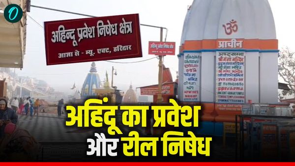 Haridwar News हरकी पैड़ी पर अहिंदू का प्रवेश पूरी तरह निषेध, रील बनाने पर भी रोक, जानिए क्यों