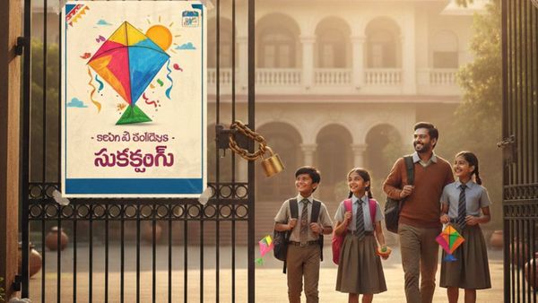 Hyderabad School Closed: तेलंगाना में संक्रांति पर 7 दिन तक स्कूल-कॉलेज रहेंगे बंद, कब से कब तक रहेगी छुट्टी?