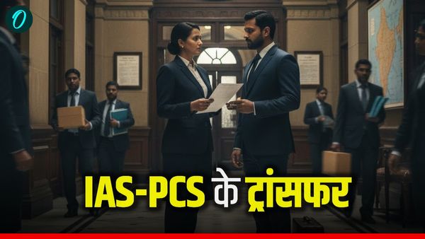 18 IAS अधिकारियों और 11 PCS अधिकारियों की जिम्मेदारियों में बड़ा फेरबदल, जानिए किसको क्या मिला