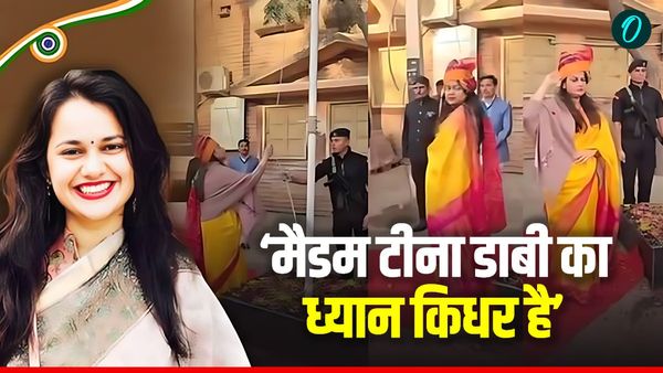 'UPSC टॉपर का ये हाल', IAS टीना डाबी ने गणतंत्र दिवस पर ऐसा क्या किया कि हुईं ट्रोल, Video देख पीट लेंगे माथा