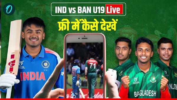 IND vs BAN U19: तकरार के बीच टक्कर! भारत-बांग्लादेश महामुकाबला आज, जानें फ्री में लाइव देखने का जुगाड़