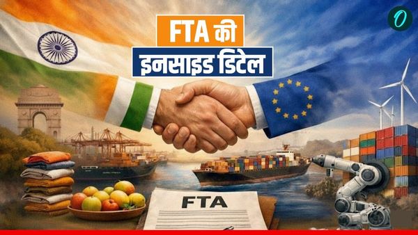 India EU FTA Benefits: भारत यूरोप से क्या-क्या खरीदता और बेचता है, कितने का Import-Export, किसको ज्यादा फायदा?