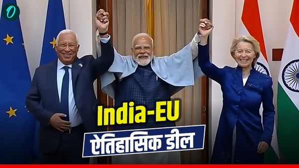 India EU Free Trade Agreement: भारत और यूरोपीय संघ ने रचा इतिहास, 18 साल बाद ‘मदर ऑफ ऑल डील्स' पर लगी मुहर