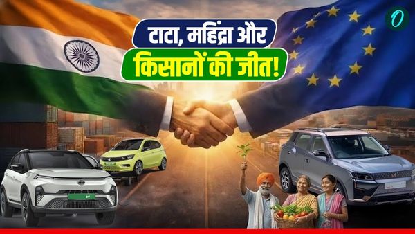 मर्सिडीज, शराब सस्ती, दूध-पनीर के दाम नहीं घटेंगे? India EU FTA से इन तीन सेक्टर्स को क्यों किया गया बाहर