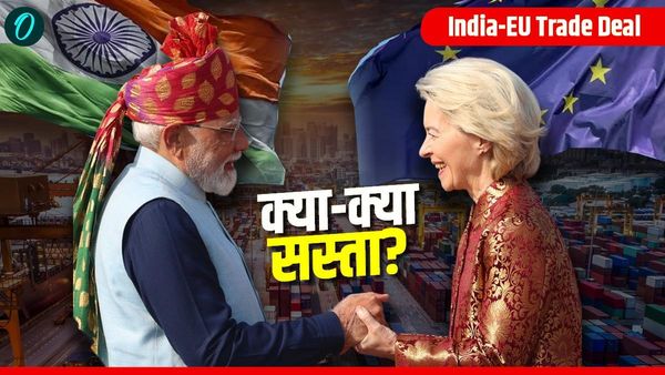 India EU Trade Deal impact: कार, डायमंड, विदेशी चॉकलेट्स! भारत-EU समझौते से क्या-क्या सस्ता होगा?