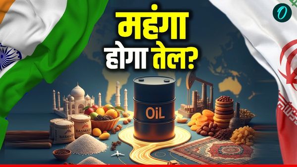 India Iran Trade: ईरान में बदली सत्ता तो भारत में ये क्या-क्या होगा महंगा? जानिए क्या-क्या खरीदता है भारत