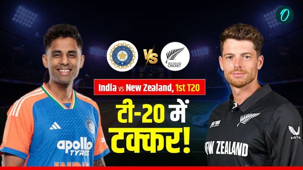 IND vs NZ 1st T20: वनडे की हार का बदला लेगा भारत, न्यूजीलैंड के खिलाफ पहला टी-20 कब? नोट कर लीजिए डेट! 