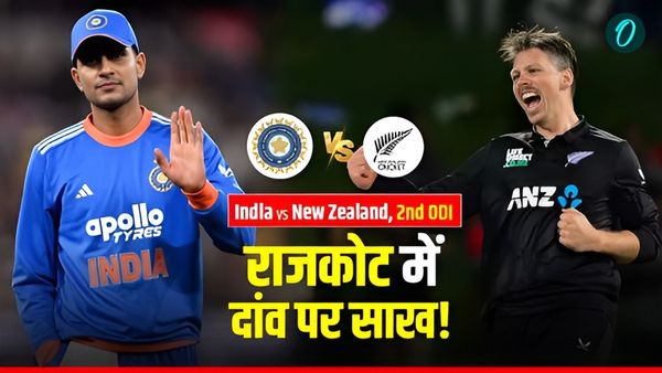 IND vs NZ: राजकोट में होगी असली 'अग्निपरीक्षा', भारत के लिए अनलकी रहा है यह मैदान, क्या गिल तोड़ पाएंगे पनौती?