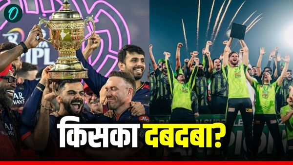 IPL vs PSL: पैसों के मामले में IPL काफी आगे? PSL की टीमों से 125 गुना ज्यादा महंगी हैं भारतीय फ्रेंचाइजी 