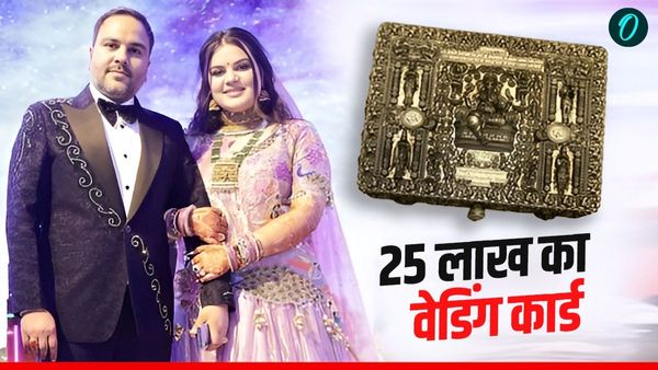 Jaipur Silver Wedding Card: बेटी की शादी के लिए बनाया 25 लाख का वेडिंग कार्ड, खोलते ही मिलेगा गजब का सरप्राइज