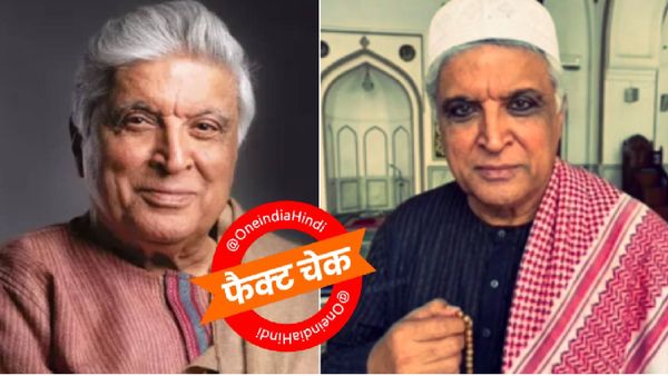 Javed Akhtar Video: दो शादियां और दारू पीने वाले जावेद बने नमाजी? सामने आए इस रूप का चौंकाने वाला सच