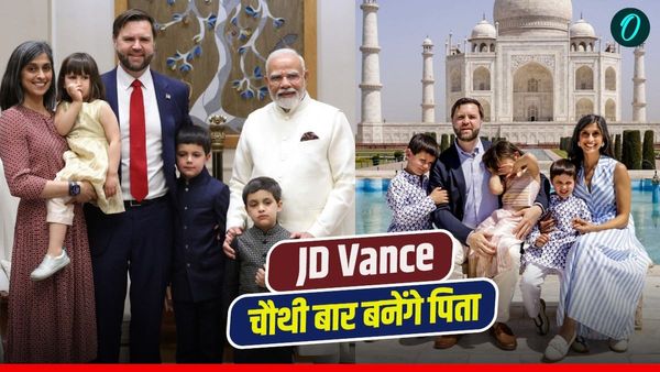 JD Vance Fourth Child: अमेरिकी उपराष्ट्रपति जेडी वेंस के घर खुशखबरी, सेकेंड लेडी उषा चौथी बार मां बनेंगी