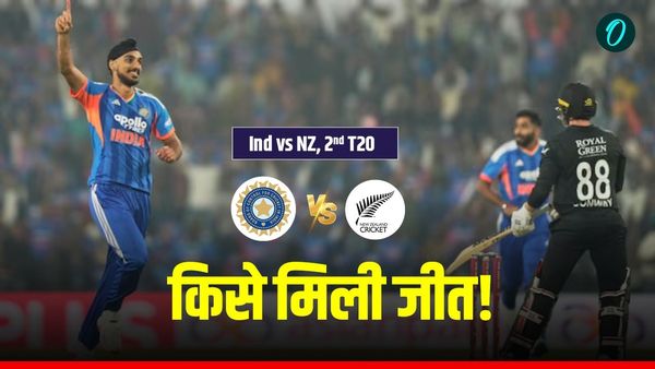 Kal Ka Match Kon Jeeta 23 Jan: कल का मैच कौन जीता- भारत vs न्यूजीलैंड
