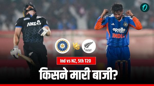 Kal Ka Match Kon Jeeta 31 January: कल का मैच कौन जीता- भारत vs न्यूजीलैंड