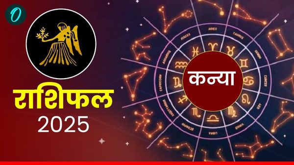 Aaj Ka Kanya Rashifal: सपनों को मिलेगी उड़ान, पढ़ें आज का कन्या राशिफल