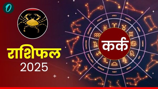 Aaj Ka Kark Rashifal : गुरु आपके ज्ञान को बढ़ाएगा, पढ़ें आज का कर्क राशिफल