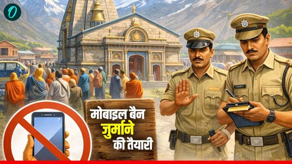 Kedarnath में मोबाइल ले जाना होगा बैन, रील या वीडियो बनाते पकड़े गए तो भरना होगा जुर्माना, जानिए क्या है प्लान