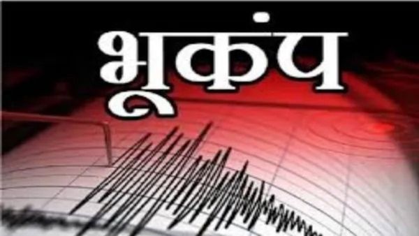 Ladakh Earthquake Today: लद्दाख में 5.7 तीव्रता से कांपी धरती, तेज झटकों से दहशत, सरकार ने जारी की एडवाइजरी