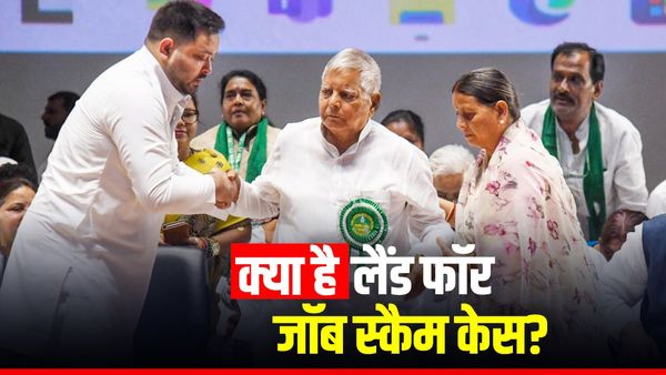Land For Job Case: लालू परिवार पर शिकंजा, राबड़ी, तेजस्वी, तेजप्रताप समेत 41 पर आरोप तय, अब जाना होगा जेल!