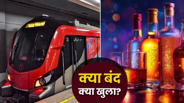 Lucknow Republic Day Kya Khula-Kya Band: लखनऊ में क्या खुला रहेगा और क्या बंद? School से लेकर Metro तक