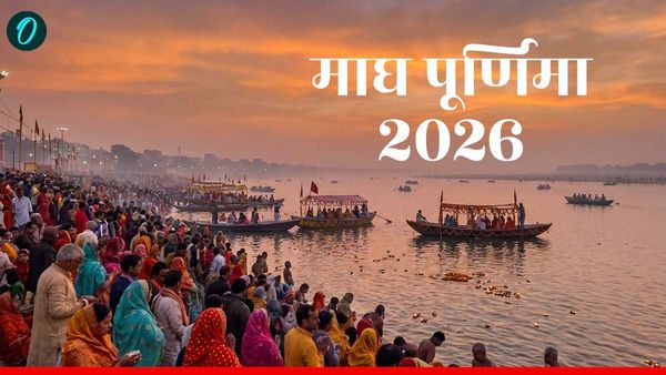 Magh Purnima 2026: माघी पूर्णिमा आज, क्या है शुभ मुहूर्त, पूजा विधि और महत्व
