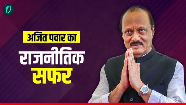 Ajit Pawar Profile: नहीं रहें महाराष्ट्र राजनीति के 'पावर हाउस', अजित पवार कैसे बने सबसे ताकतवर नेता?