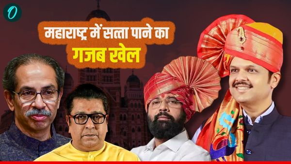 Maharashtra में सत्‍ता का खेल, BMC मेयर सस्‍पेंस के बीच राज ठाकरे ने शिंदे से मिलाया हाथ, उद्धव, BJP को झटका