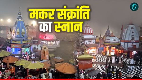 Haridwar Makar Sankranti Snan 2026 आस्था का अभूतपूर्व सैलाब, रात से ही श्रद्धालु लगा रहे गंगा में डुबकी