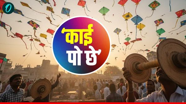 Makar Sankranti 2026: मकर संक्रांति पर क्यों उड़ाते हैं पतंग? क्या हैं धार्मिक, वैज्ञानिक और सामाजिक कारण