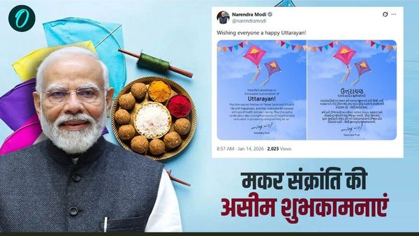 Makar Sankranti 2026 :'सूर्यो देवो दिवं गच्छेत् मकरस्थो ', PM मोदी ने कही खास बात, क्या है श्लोक का मतलब?