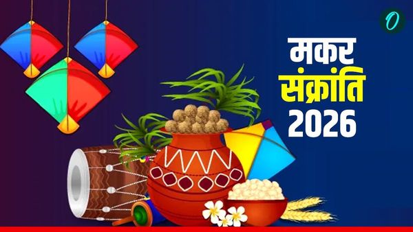 Makar Sankranti 2026: खिचड़ी और एकादशी एक साथ, अब कैसे करें चावल का दान?
