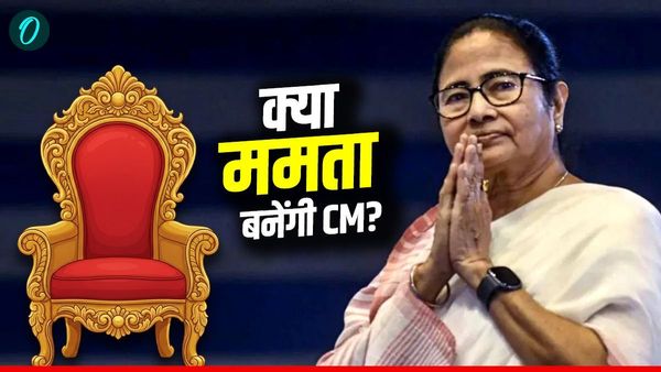 Mamata Banerjee : बंगाल में लेफ्ट को नेस्तनाबूद करने वाली 'दीदी क्या बनेंगी चौथी पर सीएम? खुला राज