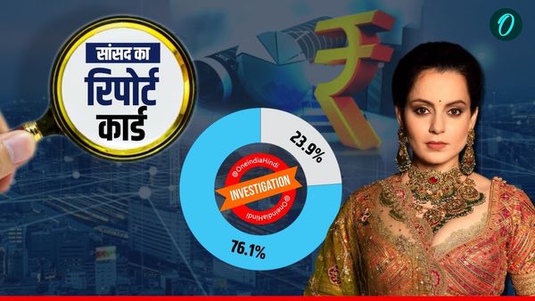 MP Report Card: बातों की 'क्वीन'- काम में फ्लॉप, सांसद Kangana Ranaut कहां उड़ा रहीं सरकारी पैसा?