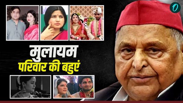 Aparna Yadav: 'कोई राजकुमारी तो कोई MP', ये हैं मुलायम खानदान की बहुएं, कहलाती हैं Beauty With Brain