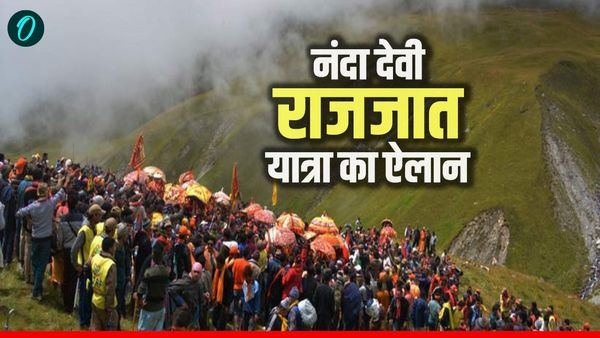 Nanda Devi Rajjat yatra मां नंदा की बड़ी जात का 21 दिन का कार्यक्रम घोषित, जानिए कब होगी यात्रा