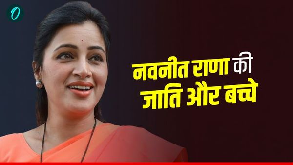 Navneet Rana की जाति क्‍या है, कितने बच्‍चों की मां हैं? ओवैसी को पाक जाकर 20 बच्‍चे पैदा करने की दी सलाह