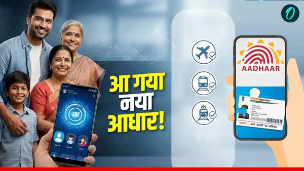 आ गया Aadhaar का नया अवतार! अब एक ही फोन से पूरे परिवार की होगी पहचान, क्या है UIDAI का प्लान?