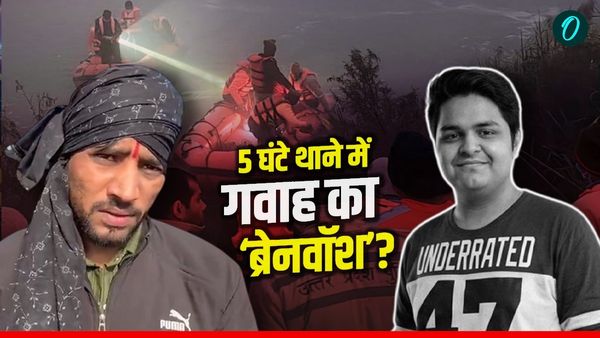 Noida Engineer Death Case: 5 घंटे थाने में बैठा-24 घंटे में टूटा गवाह! Yuvraj Mehta की मौत पर पलटने पड़े बयान?