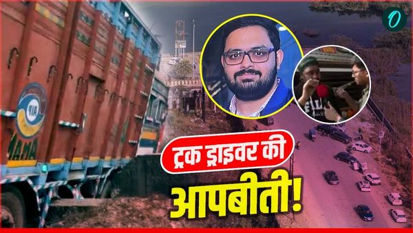Noida Techie Death Case: युवराज की मौत वाली जगह से जिंदा बचे ड्राइवर की आपबीती, सुनकर खौल जाएगा खून