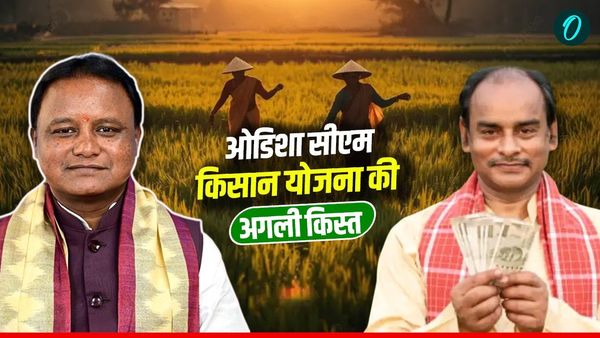 Odisha CM Kisan Yojana Next Installment: किसानों के लिए बड़ा अपडेट, CM किसान योजना की अगली किस्त कब आएगी?