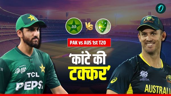 PAK vs AUS 1st T20I: पाकिस्तान और ऑस्ट्रेलिया के बीच पहला टी-20 आज, LIVE मैच देखने का ये है आसान तरीका