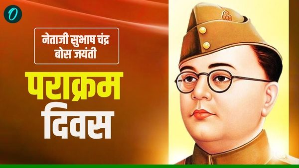 Parakram Diwas 2026: PM मोदी ने नेताजी सुभाष चंद्र बोस को दी श्रद्धांजलि, क्यों मनाया जाता है पराक्रम दिवस?